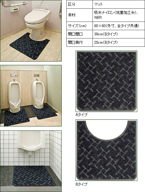 トイレマット